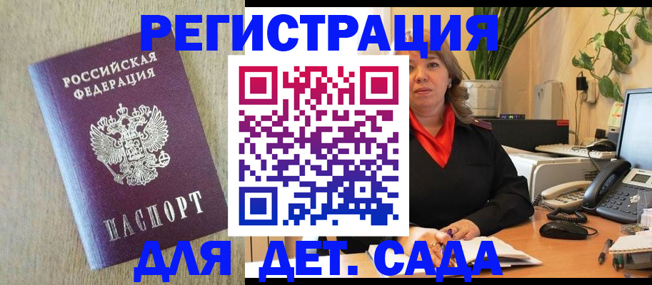 регистрация в Мыски