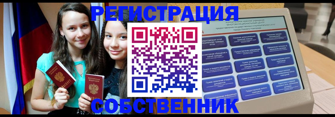 регистрация для дет. сада в Мыски